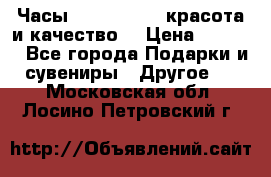 Часы Anne Klein - красота и качество! › Цена ­ 2 990 - Все города Подарки и сувениры » Другое   . Московская обл.,Лосино-Петровский г.